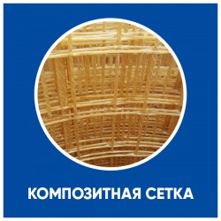 setka-steloplastikovaya-ksp-100h100-2,5-mm